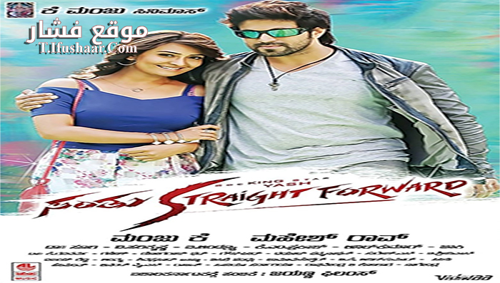 فيلم Santhu Straight Forward 2016 مترجم