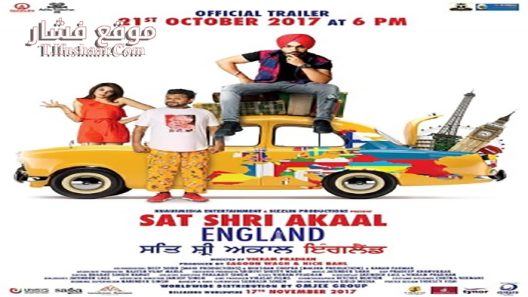 فيلم Sat Shri Akaal England 2017 مترجم