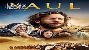 فيلم Saul The Journey to Damascus 2014 مترجم