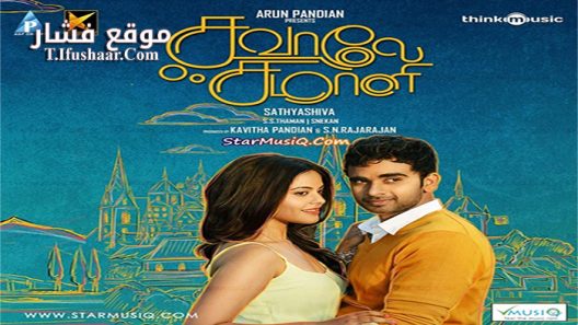 فيلم Savaale Samaali 2015 مترجم