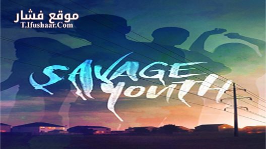 فيلم Savage 2018 مترجم