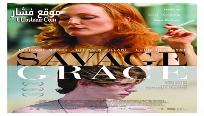 فيلم Savage Grace 2007 مترجم