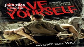 فيلم Save Yourself 2015 مترجم