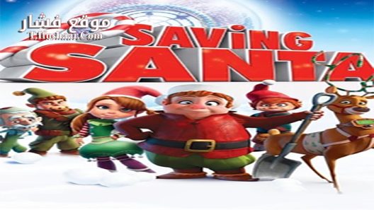 فيلم Saving Santa 2013 مترجم