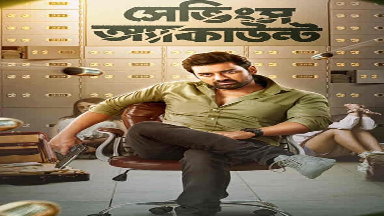 فيلم Savings Account 2022 مترجم