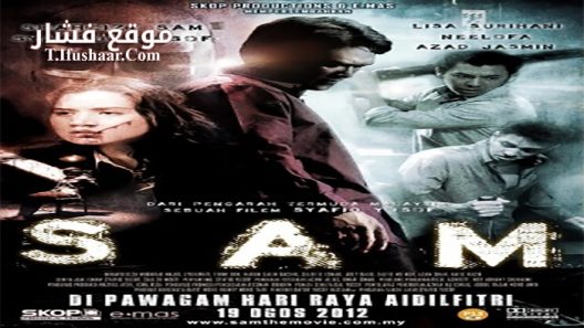 فيلم Saya Amat Mencintaimu 2012 مترجم