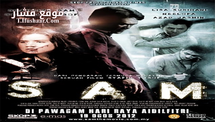 فيلم Saya Amat Mencintaimu 2012 مترجم