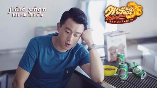 فيلم Scandal Maker 2016 مترجم