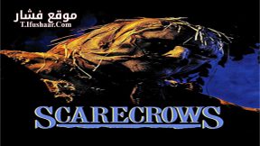 فيلم Scarecrows 1988 مترجم