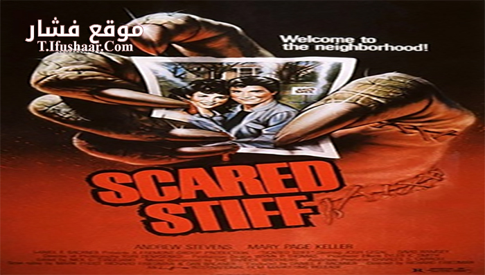 فيلم Scared Stiff 1987 مترجم