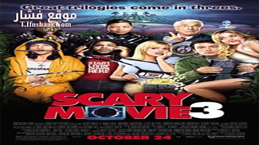 فيلم Scary Movie 3 2003 مترجم