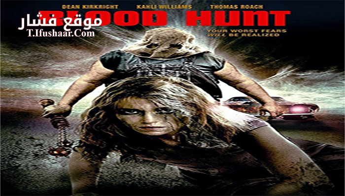 فيلم Scooby Doo! Shaggys Showdown 2017 مترجم