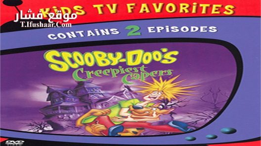 فيلم Scooby Doos Creepiest Capers 2016 مترجم
