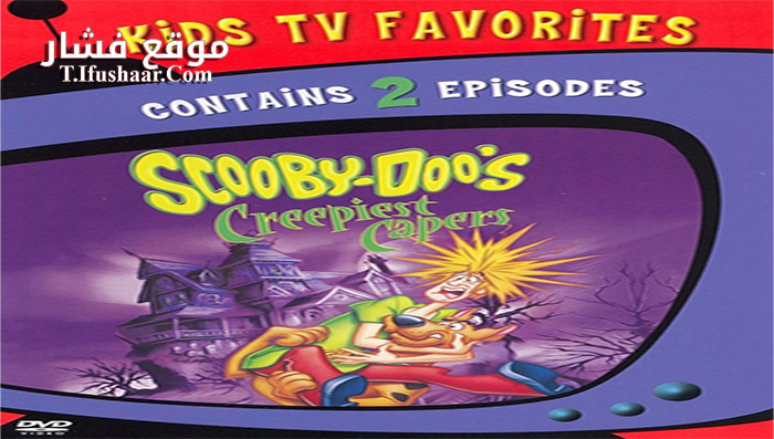 فيلم Scooby Doos Creepiest Capers 2016 مترجم