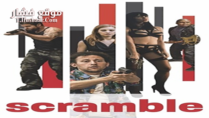 فيلم Scramble 2017 مترجم