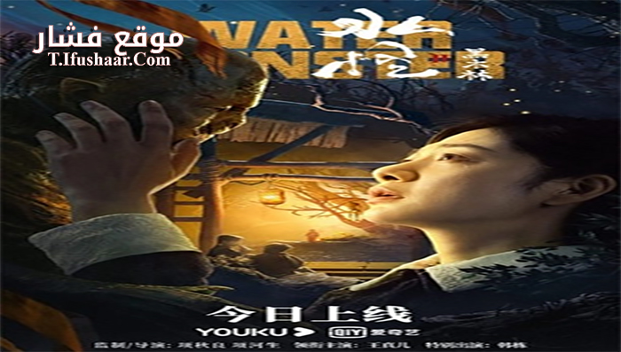 فيلم Sea Monster 2 Black Forest 2021 مترجم