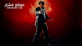 فيلم Sea of Love 1989 مترجم