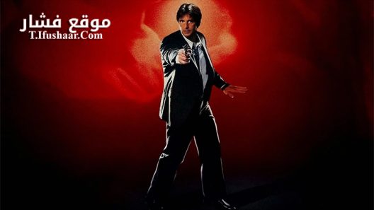 فيلم Sea of Love 1989 مترجم