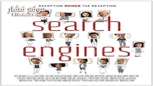 فيلم Search Engines 2016 مترجم