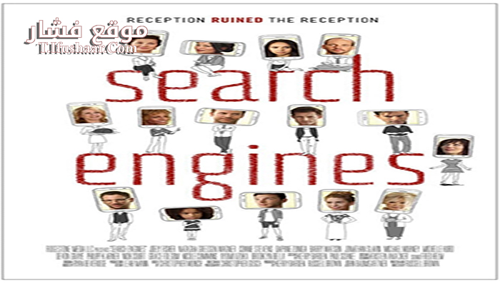 فيلم Search Engines 2016 مترجم