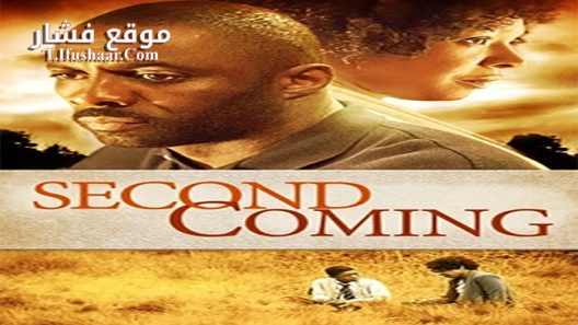 فيلم Second coming 2014 مترجم