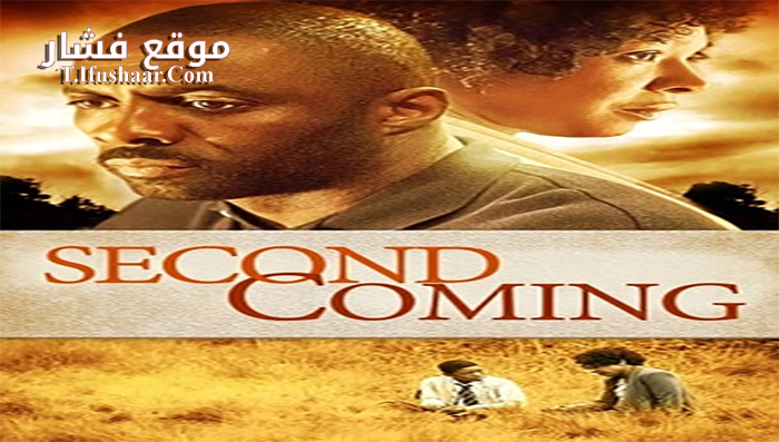 فيلم Second coming 2014 مترجم