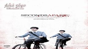 فيلم Seconds Apart 2011 مترجم