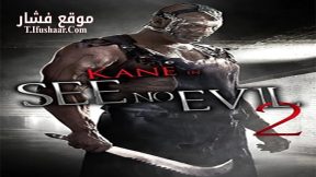فيلم See No Evil 2 2014 مترجم