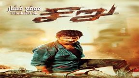 فيلم Seeru 2020 مترجم