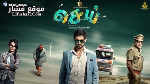 فيلم Sei 2018 مترجم