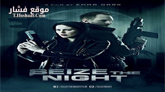 فيلم Seize the Night 2015 مترجم