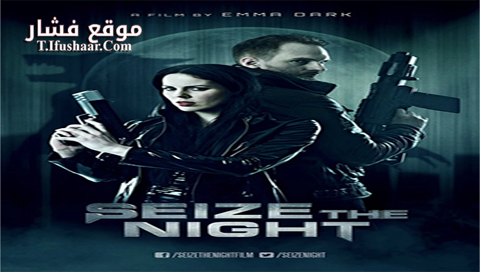 فيلم Seize the Night 2015 مترجم