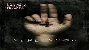 فيلم Seklusyon 2016 مترجم