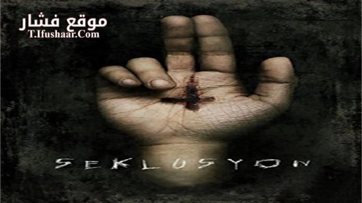 فيلم Seklusyon 2016 مترجم