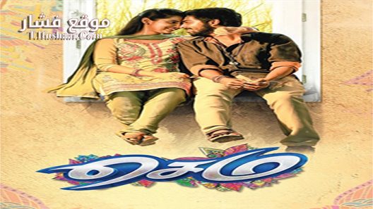 فيلم Sema 2018 مترجم