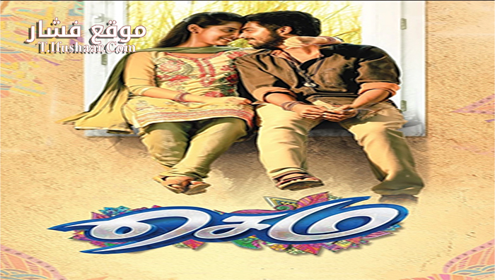 فيلم Sema 2018 مترجم