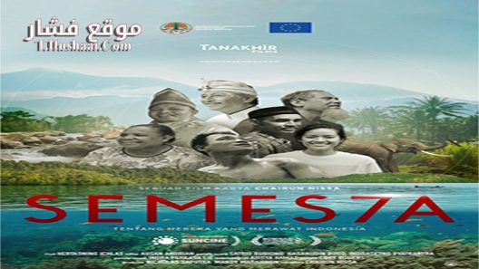 فيلم Semesta 2018 مترجم