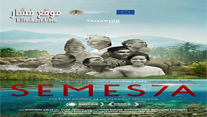 فيلم Semesta 2018 مترجم