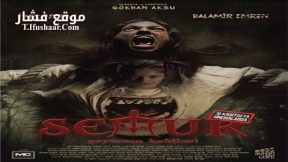 فيلم Semur Seytanin Kabilesi 2017 مترجم