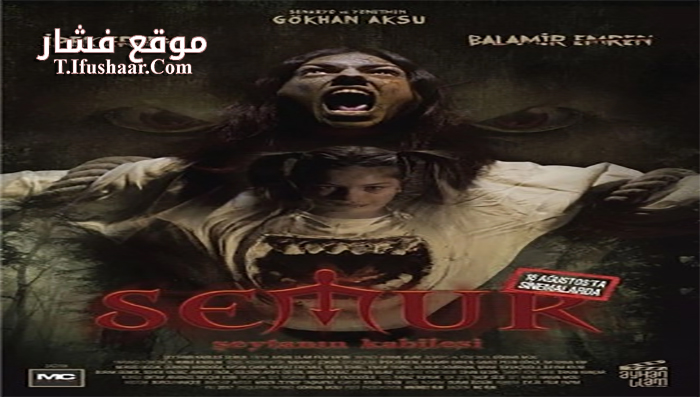 فيلم Semur Seytanin Kabilesi 2017 مترجم