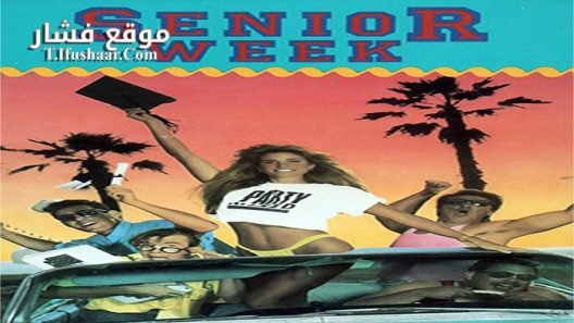 فيلم Senior Week 1988 مترجم