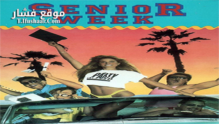 فيلم Senior Week 1988 مترجم