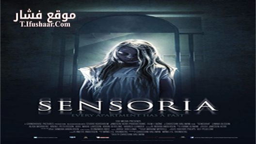 فيلم Sensoria 2015 مترجم