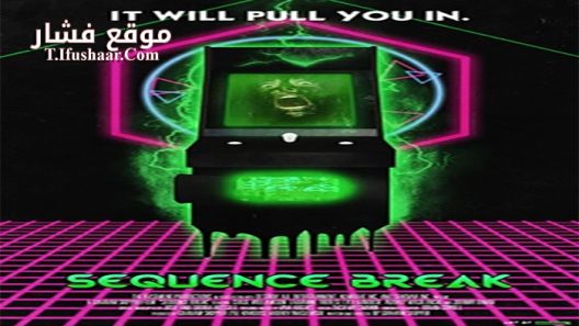 فيلم Sequence Break 2017 مترجم