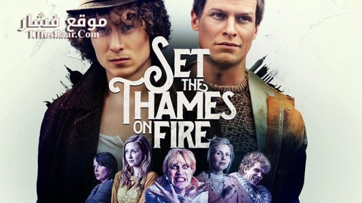 فيلم Set the Thames on Fire 2015 مترجم