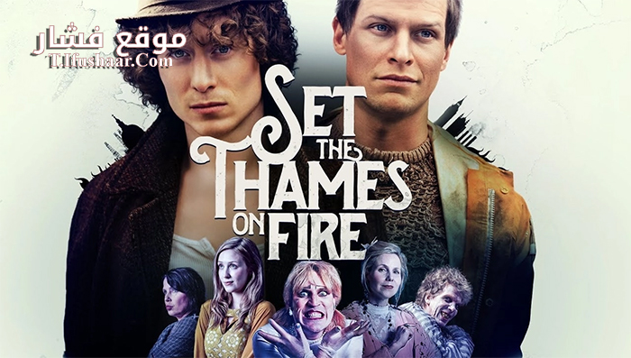 فيلم Set the Thames on Fire 2015 مترجم
