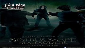 فيلم Severus Snape and the Marauders 2016 مترجم