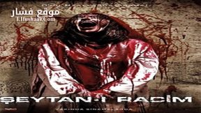 فيلم Seytan-i racim 2013 مترجم