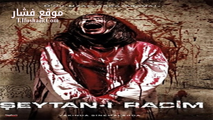 فيلم Seytan-i racim 2013 مترجم