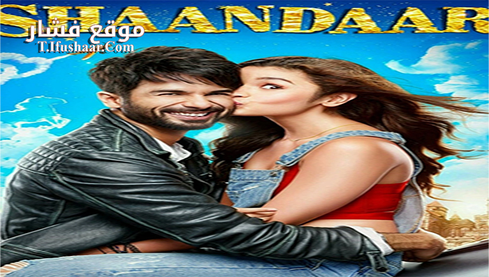 فيلم Shaandaar 2015 مترجم